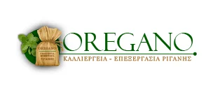 Oregano | Καλλιέργεια - Επεξεργασία Ρίγανης