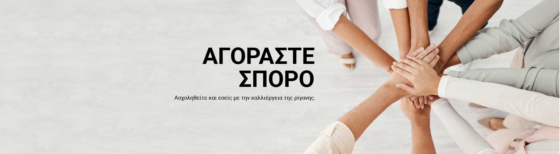 Αγοράστε Σπόρους Ρίγανης | Oregano