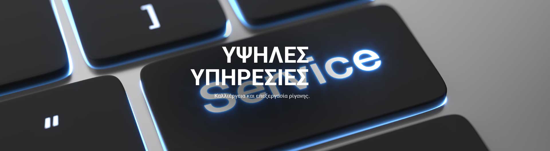 Υπηρεσίες | Oregano